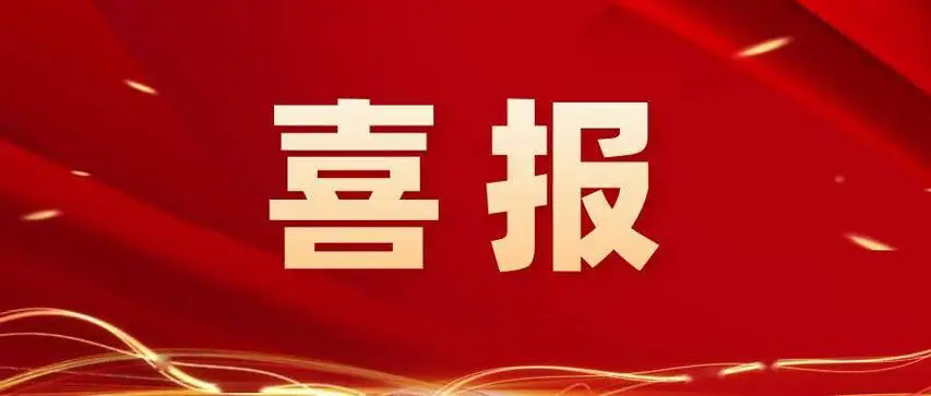 【喜报】湖北省第三人民医院中医诊疗中心首席专家张建军教授获评第三届武汉中医名师