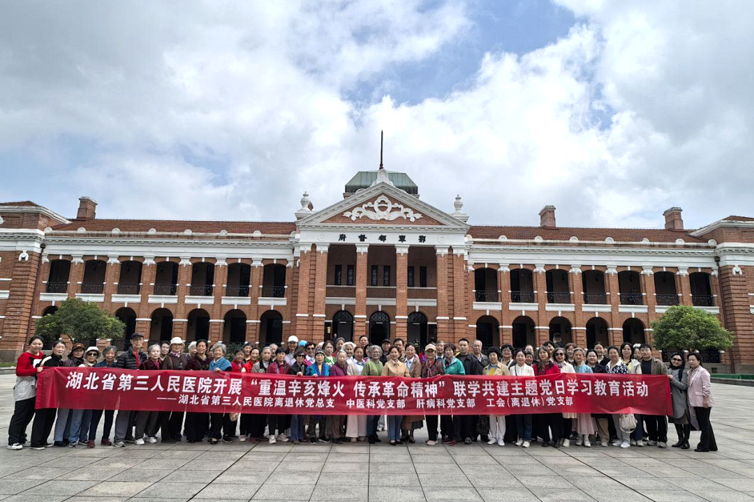 重温辛亥烽火 传承革命精神——离退休党总支开展联学共建主题党日活动