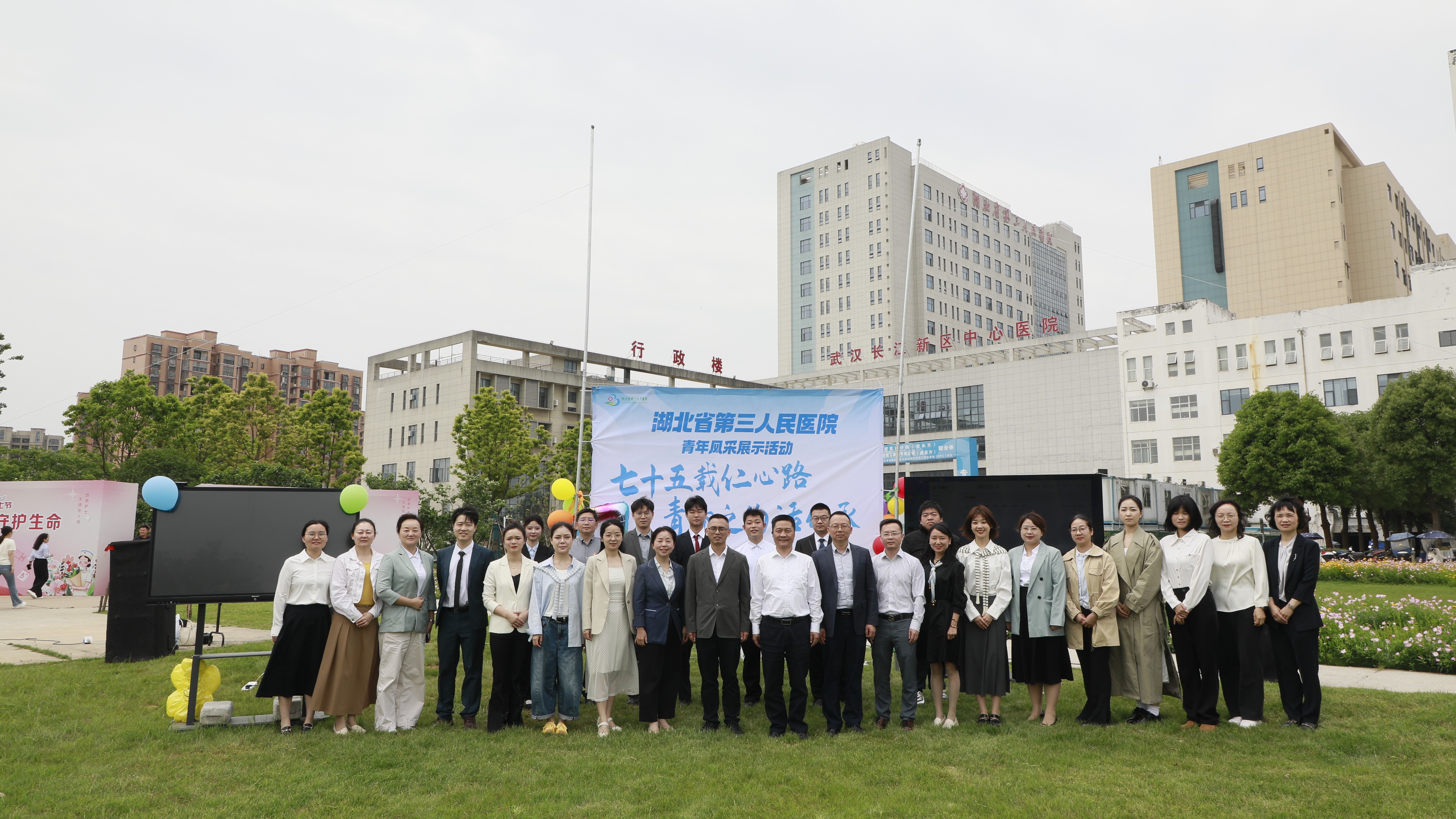 草坪上的青春叙事 书香里的成长回声——湖北省第三人民医院青年风采展示活动决赛圆满落幕