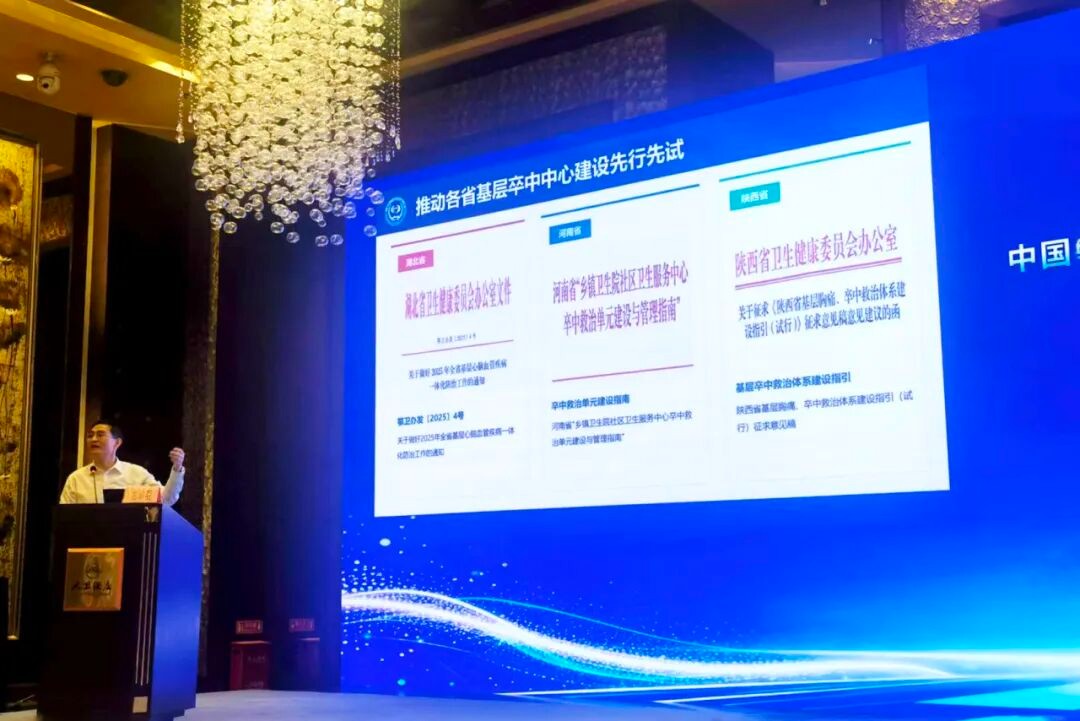 中国卒中专科联盟基层卒中防治工作会在京召开 湖北工作位居全国前列